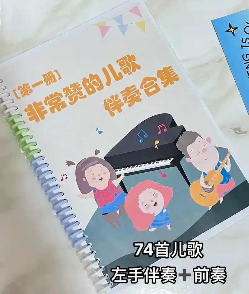 宝宝们,儿歌伴奏纸质版来啦～总共75首儿歌,都有前奏77左右手 - 抖