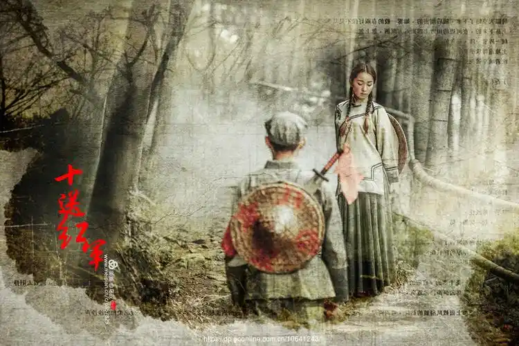 十送红军故事情节片