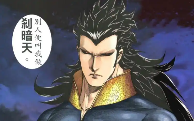 【武神/海虎】配音:武神最终回 刹暗天独白