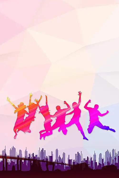 青春活力梦想印刷海报图片背景素材免费下载,图片编号299841_搜图123