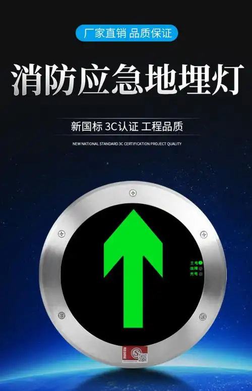 安全出口指示灯牌消防应急地面埋灯圆形嵌入式地标led疏散标志灯促销