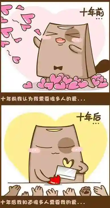 漫画人生十年前十年后看完我沉默了写的很刻骨珍藏