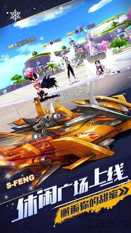 一起来飞车华为版官方