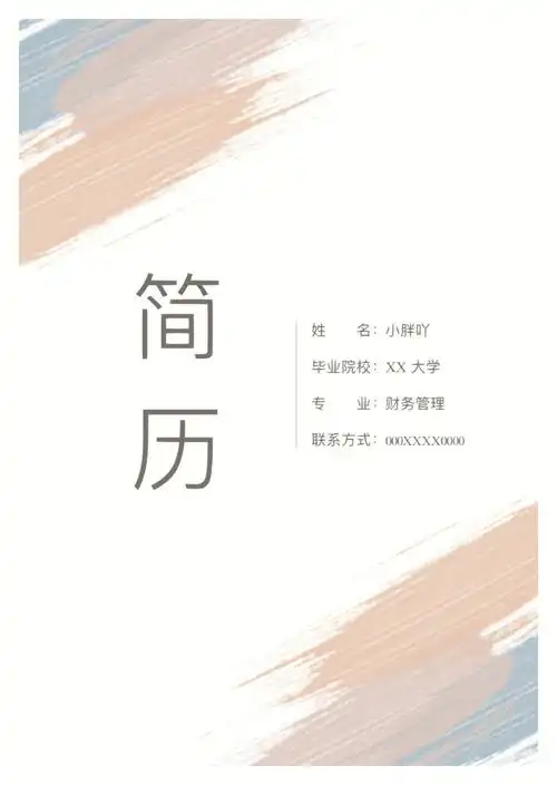 简历修改  #我的实习vlog  #简历修改  #求职必备  #简历模板  #小