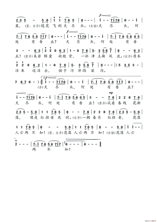 葬花吟 提示:按f11切换浏览器全屏模式.