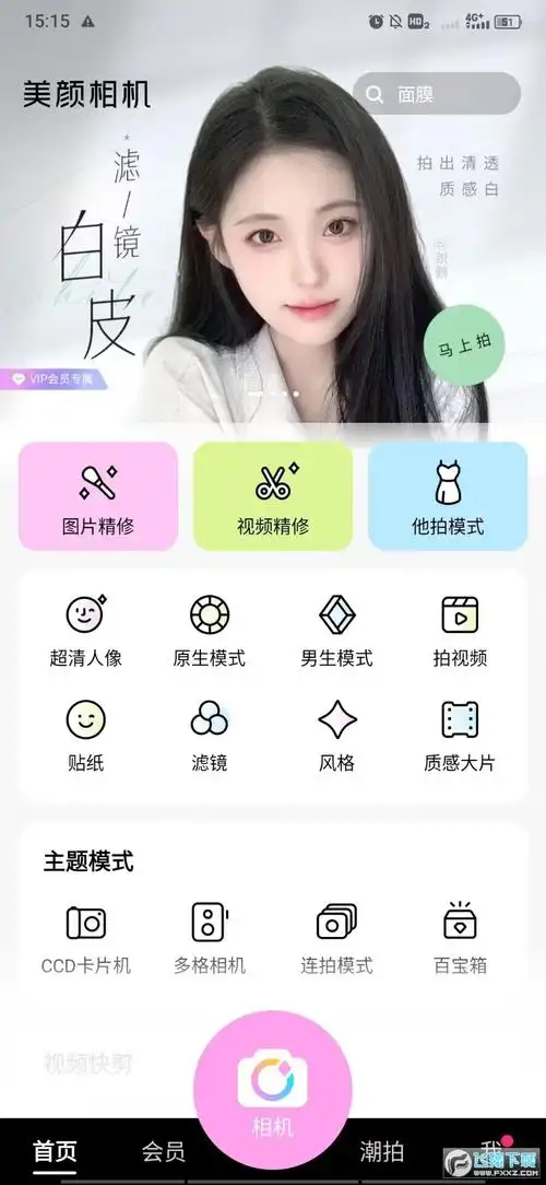 beautycam美颜相机破解版