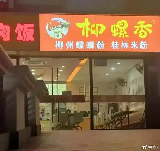 螺蛳粉"加臭"外扬,线上卷向线下|李子柒|螺蛳粉|柳州_新浪新闻