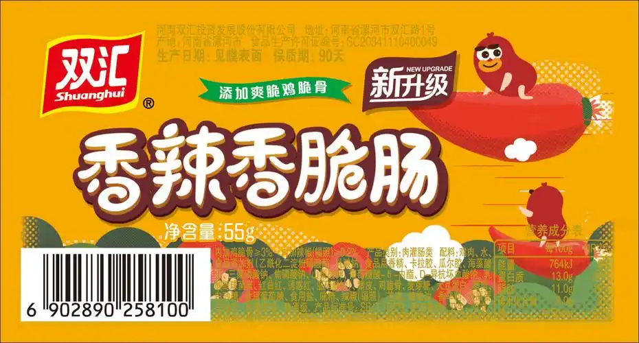拉伸膜(双汇香辣香脆肠新升级)-爱企查