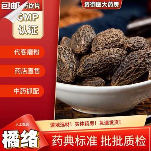 北京同仁堂中药饮片特级精选西青果中药材500g新货非新鲜青果正青果