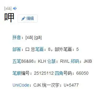 厚呷养生茶的"呷"怎么读啊?