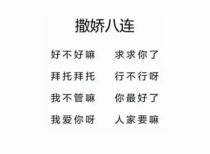 撒娇八连受害者联盟