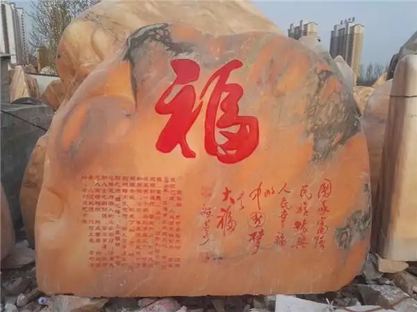 利州泰山刻字石价格透明靠谱