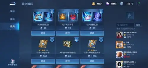 【王者荣耀皮肤赠送】【皮肤赠送】871500积分87_安卓微信66区