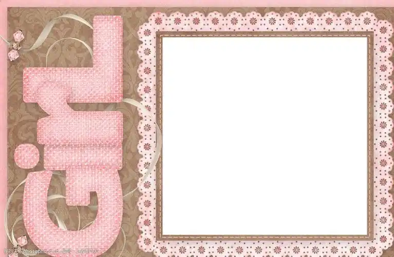 关键词:可爱的宝宝照片模板 可爱 相框 卡通 宝宝 照片 边框相框 底纹
