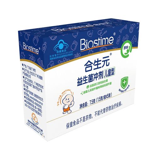 合生元益生菌婴儿型冲剂(益生元) 0-7岁宝宝法国进口 5袋(原味)