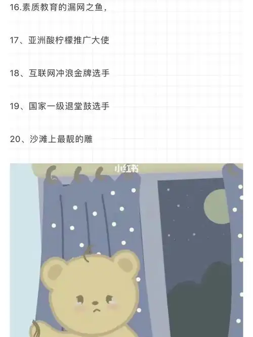 沙雕可爱的个性签名