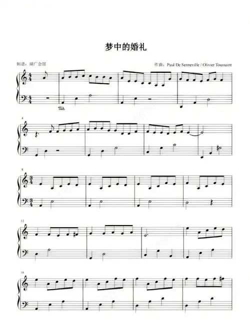 梦中的婚礼钢琴谱分享简易谱77原版