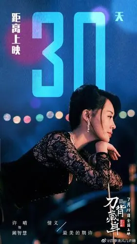 许晴[超话]#记住有我们在等待,望穿秋水. 来自淡淡清风几许晴 - 微博