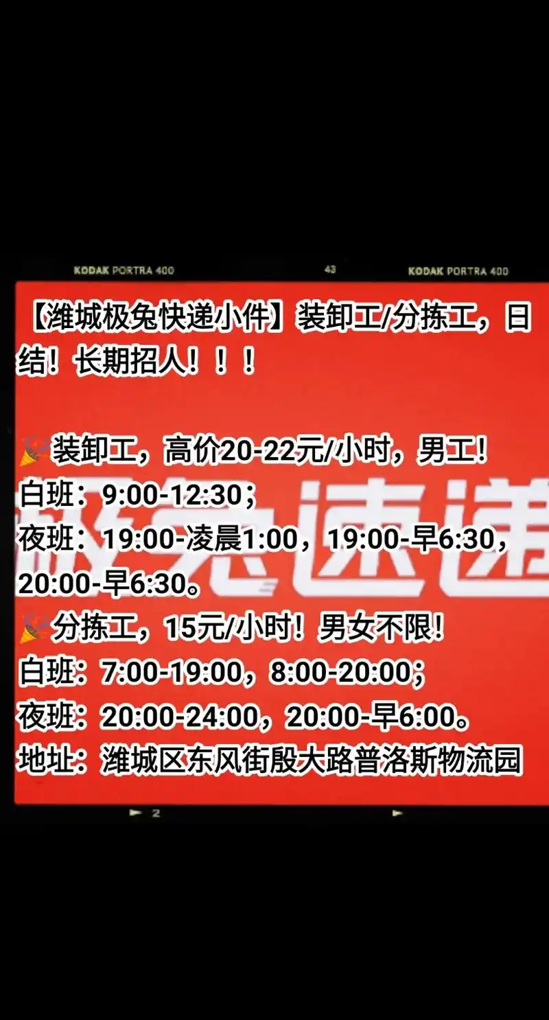 95装卸工,高价20-22元/小时,男工!