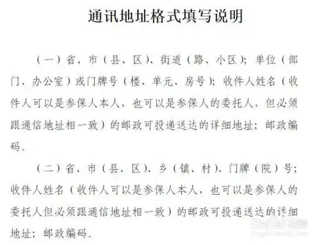通讯地址是指通过互联网的收件地址,例如电子邮箱,可以用qq邮箱贿者