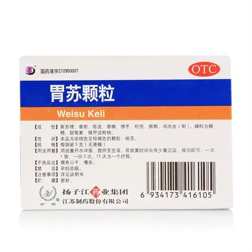 扬子江 胃苏颗粒 无糖型 5盒装 治气滞型胃脘胀痛 慢性胃炎
