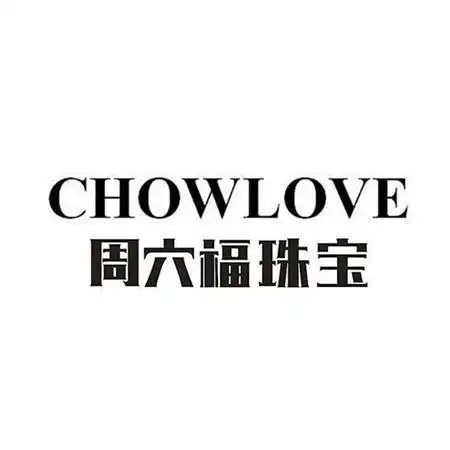 周六福珠宝  em>chowlove /em>