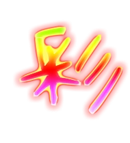 彩艺术字体彩头像彩笔顺彩同音同调字查询