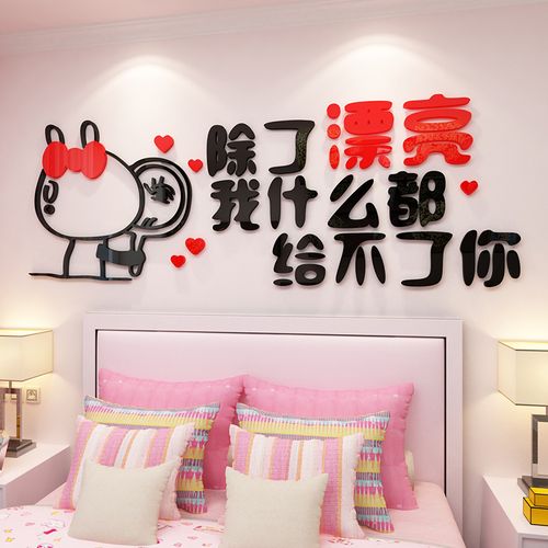 网红女装店装饰美甲服装店装饰墙贴3d立体美容院背景墙工作室贴纸