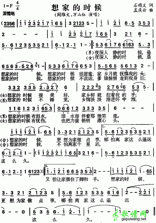 想家的时候简谱_阎维文想家的时候曲谱下载_好曲谱