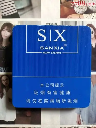 湖北三峡迷你雪茄(16版尽早)