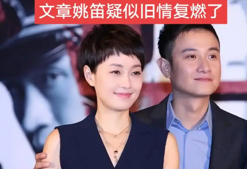 最近,有网友拍到了姚笛和一位男子的照片,两人搂肩牵手出游,看 - 抖音