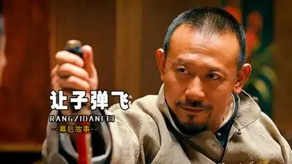 让子弹飞台词绝了,含妈量竟然这么高?姜文一开口硬控观众60s