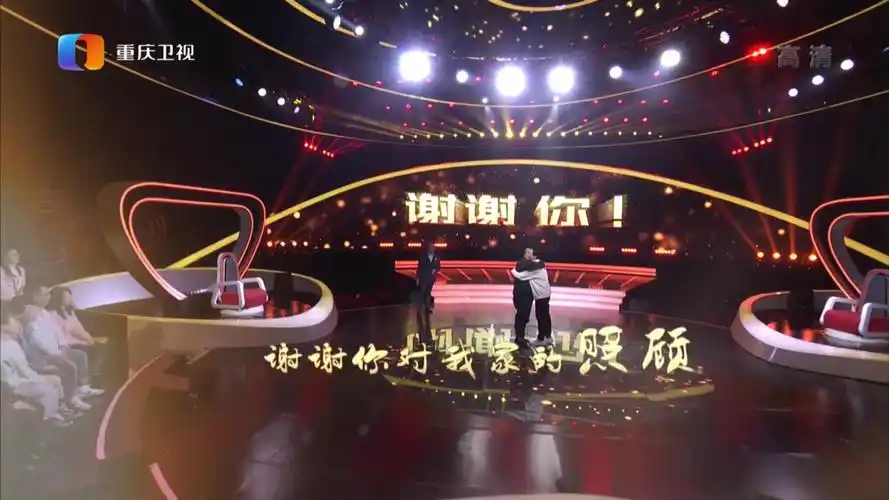 谢谢你来了--沙坪坝手机台