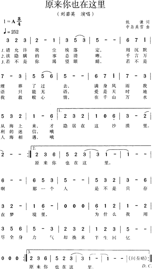 原来你也在这里刘若英