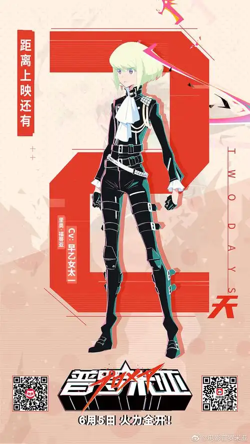 有人看过普罗米亚吗 好能代柱新啊丝哈丝哈