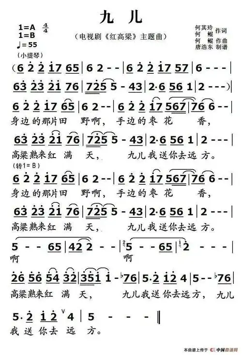 九儿带和弦c调简谱