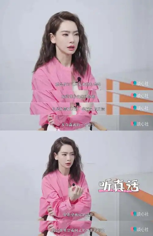 戚薇说艺人不能只听好话