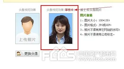 如何上传头像拍照上传篇