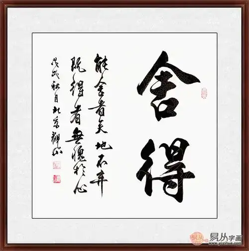 有没有什么四尺斗方书法作品比较适合挂在茶楼的茶楼挂什么书法内容好