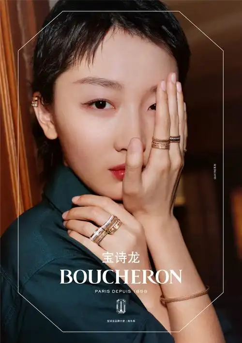 boucheron宝诗龙携代言人周冬雨揭幕全新广告大片自由饰我闪耀人生