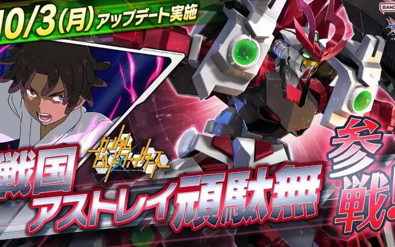 『机动战士高达 exvs2 xboost』第13弹追加解禁机体——战国异端顽驮