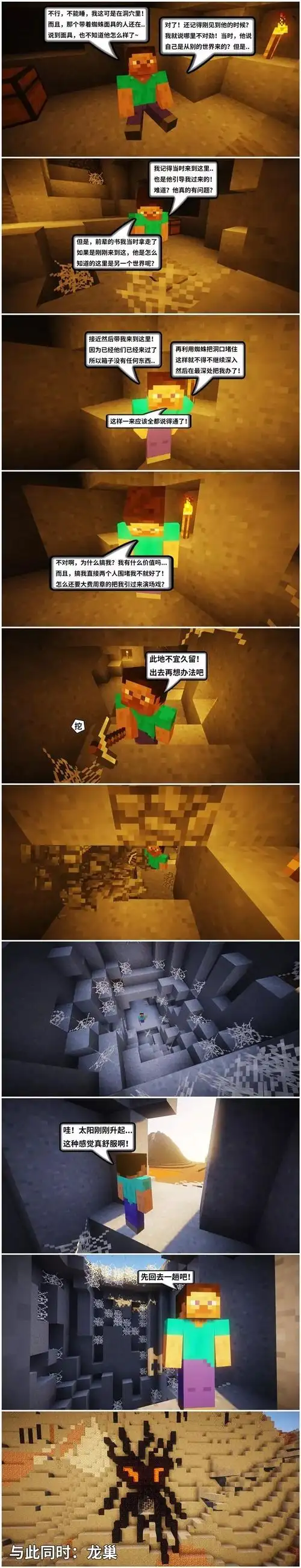 him究竟想做什么?《平行末日》第七话来临!_史蒂夫