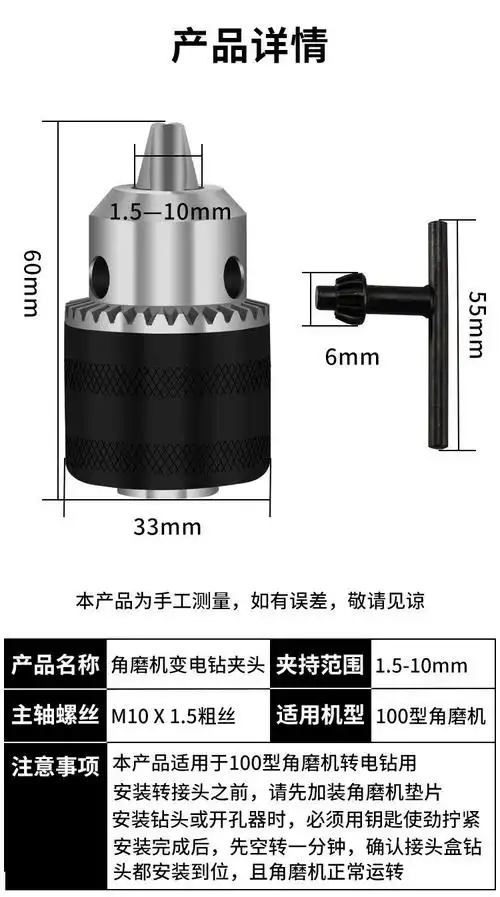 角磨机变电钻转换头多功能夹头切割机改手电钻配件角磨机连接工具角