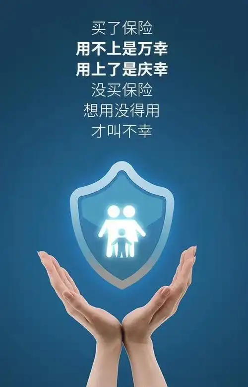 购买保险的技巧
