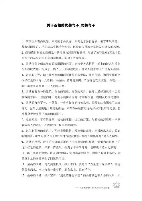 西塘之水源自春秋,裹着唐风宋韵,戴着明清星月,浩浩荡荡穿越千年红尘