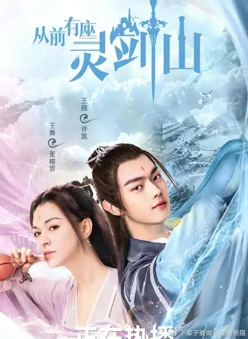 5部非常好看的仙侠剧,许凯有2部,你看过几部呢?