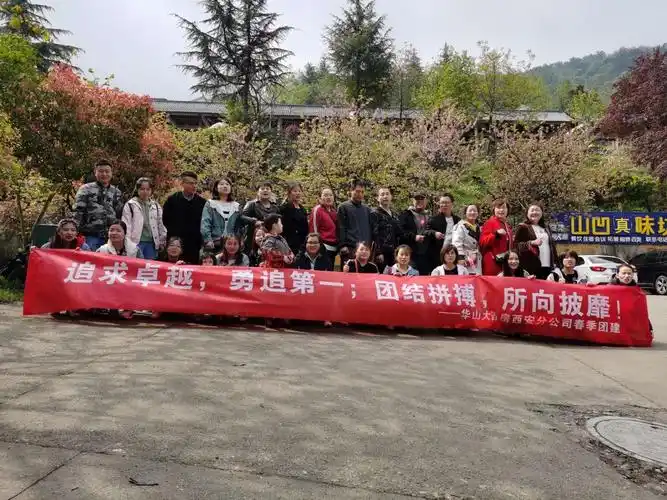 华山大药房西安分公司2020年春季团建活动