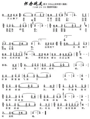 怀念简谱-学路网-学习路上 有我相伴