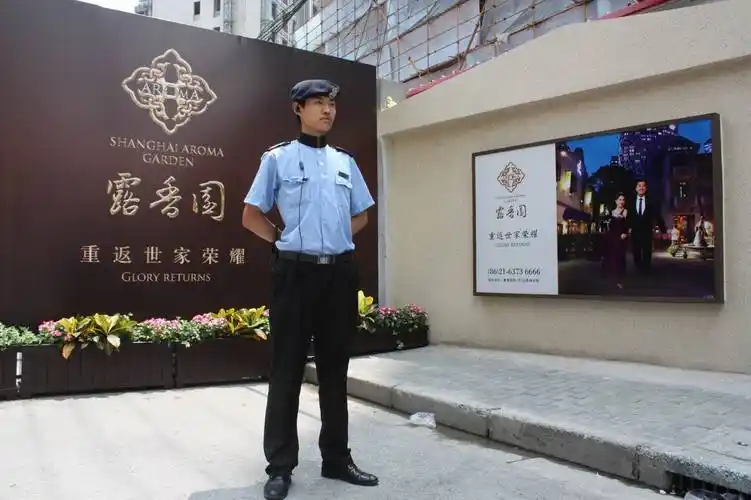 沈阳沪杰保安入驻露香园为露香园进行安