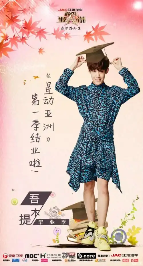 p>《星动亚洲》是中国第一个反输出韩国的原创综艺节目,实现两国电视